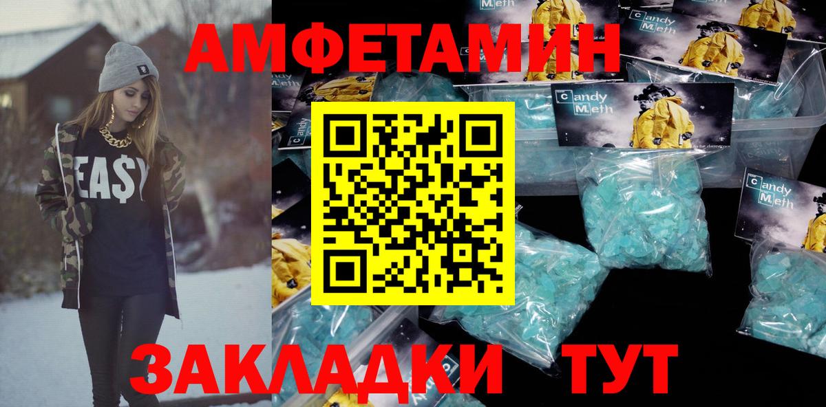 Amphetamine  Вход с VPN  Тара  Amphetamine VHQ 