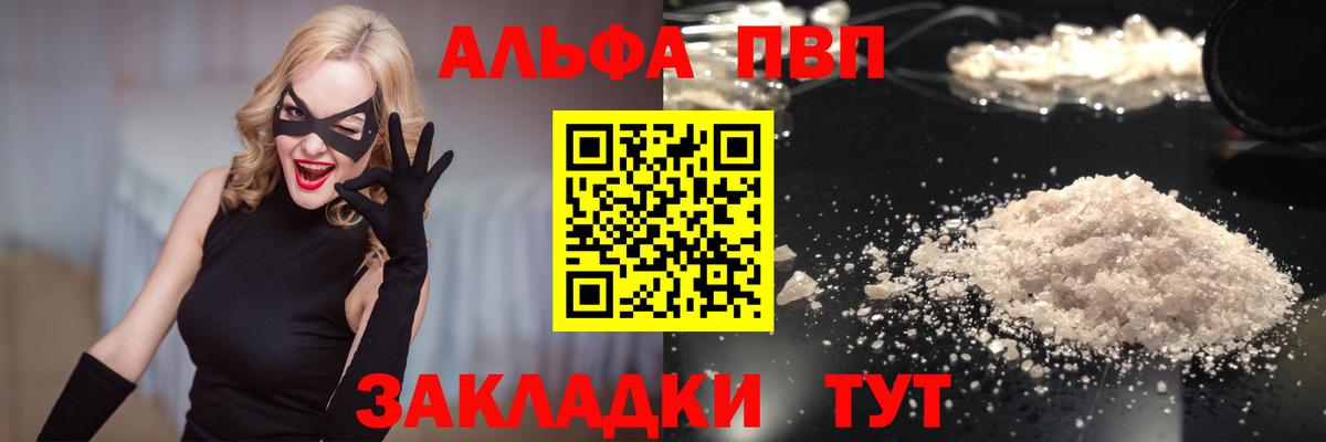 Alpha PVP СК Тара