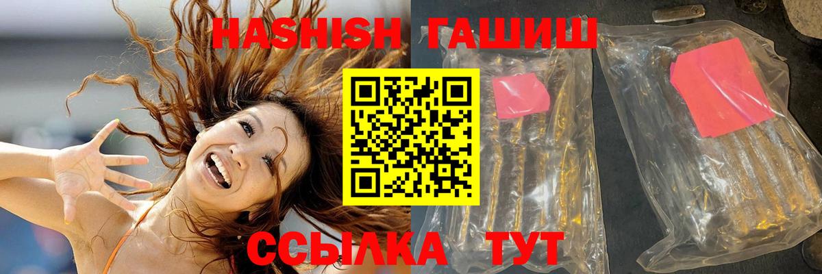 ГАШ Premium  ГАШИШ hashish  ГАШИШ  Тара  Вход с VPN 