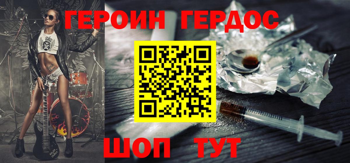 Тара  ГЕРОИН VHQ  Вход с VPN 