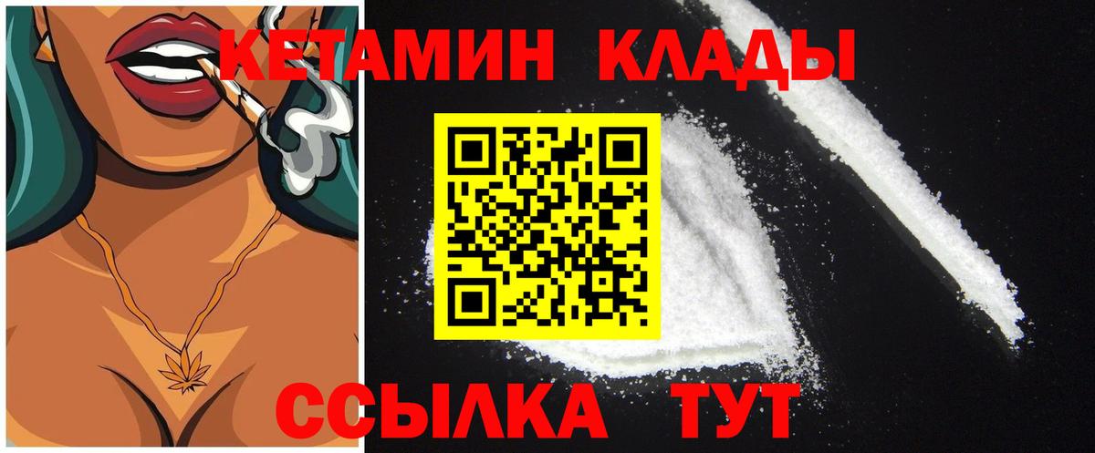 КЕТАМИН VHQ  Вход с VPN  КЕТАМИН ketamine  Тара 