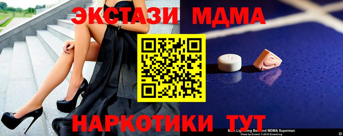 Тара  MDMA VHQ  Вход с VPN  MDMA  МДМА молли 