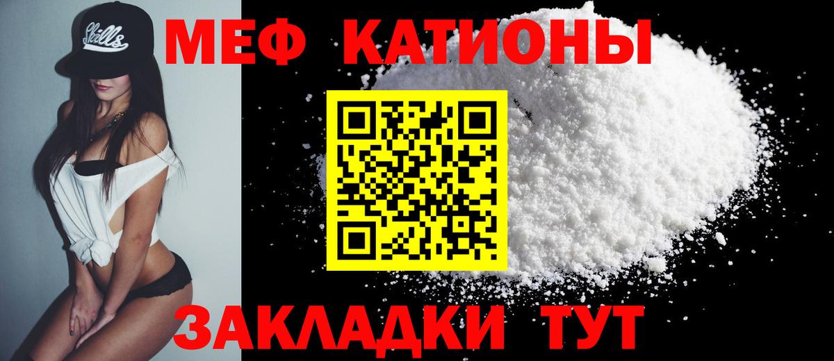 Меф Тара