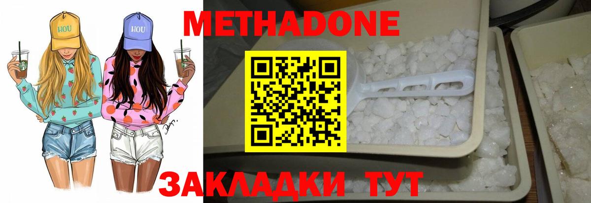 Метадон мёд  Метадон VHQ  Тара  Вход с VPN 