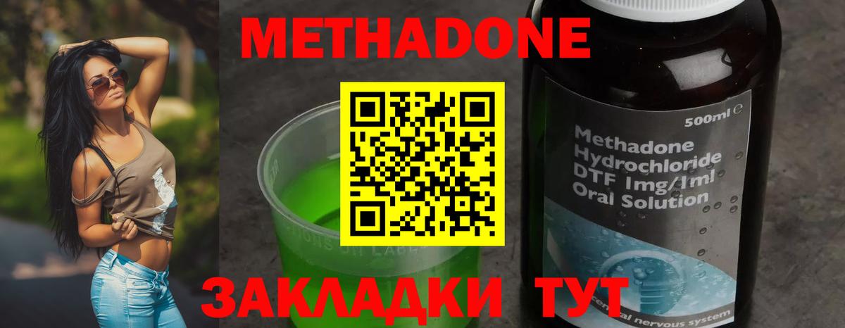 МЕТАДОН мёд Тара