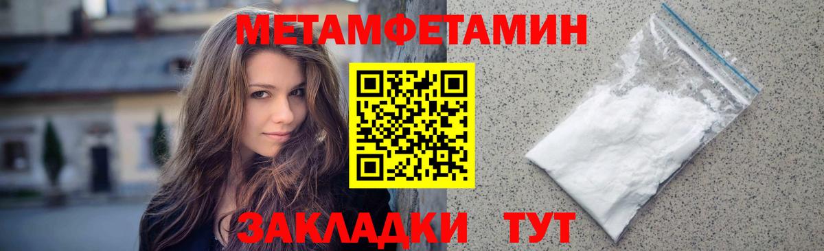 Тара  МЕТАМФЕТАМИН кристалл  Первитин  Вход с VPN 