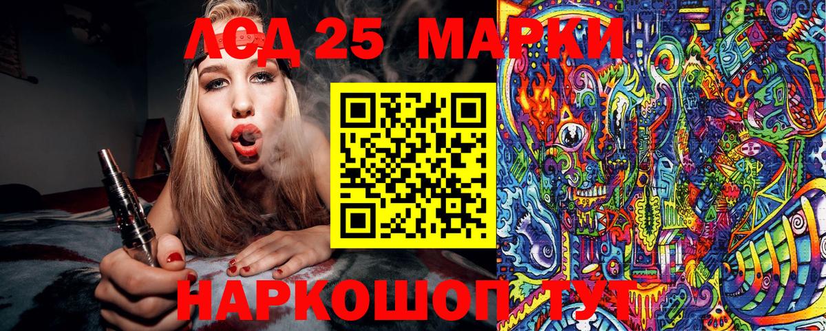 Тара  Марки 25I-NBOMe 1500мкг  Вход с VPN 