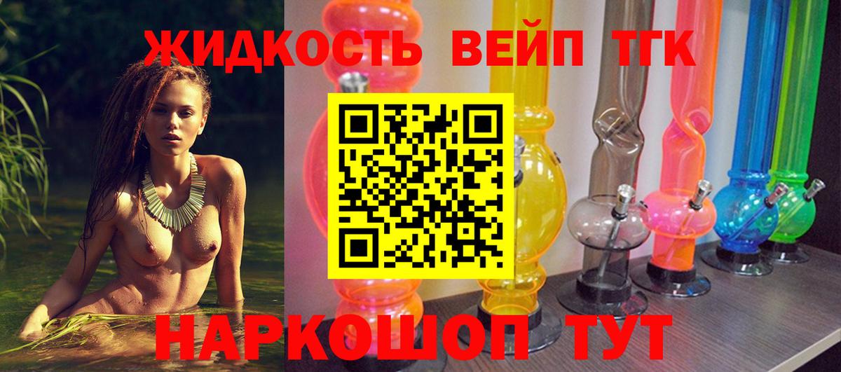 Дистиллят ТГК вейп Тара