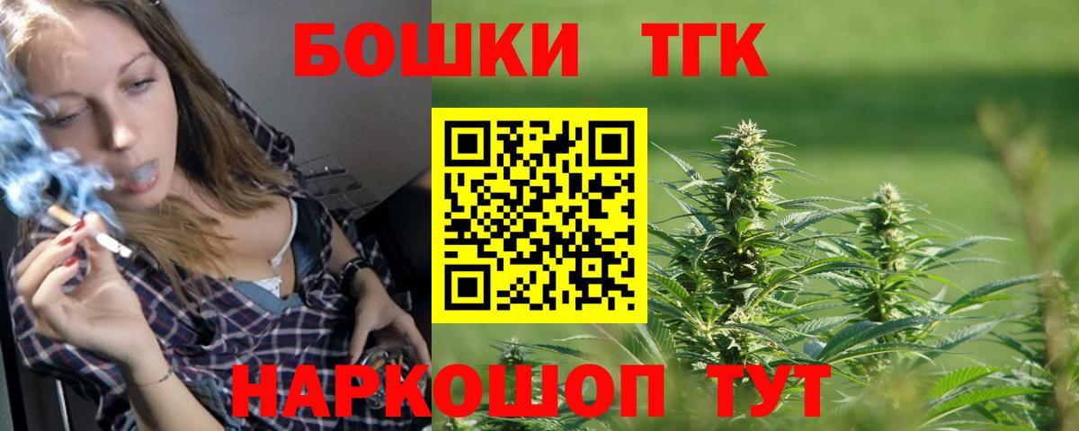 Бошки Шишки сатива Тара