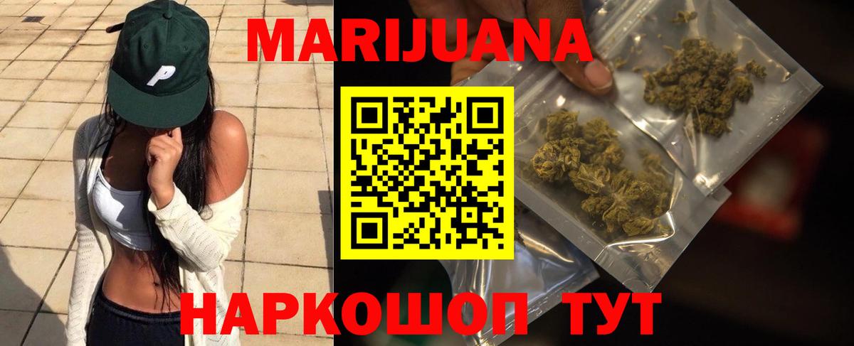 МАРИХУАНА Bruce Banner  Вход с VPN  Конопля семена  Тара 